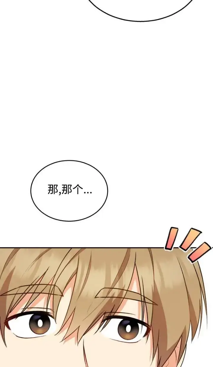 《兽医先生！你好？》第16话图60