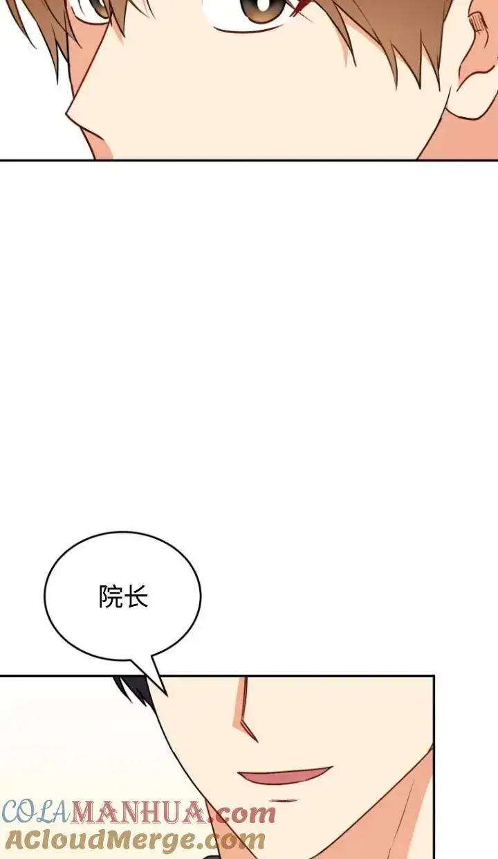 《兽医先生！你好？》第16话图7