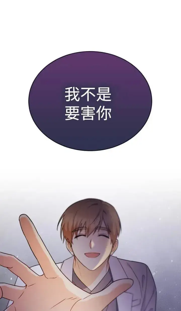 《兽医先生！你好？》第16话图75
