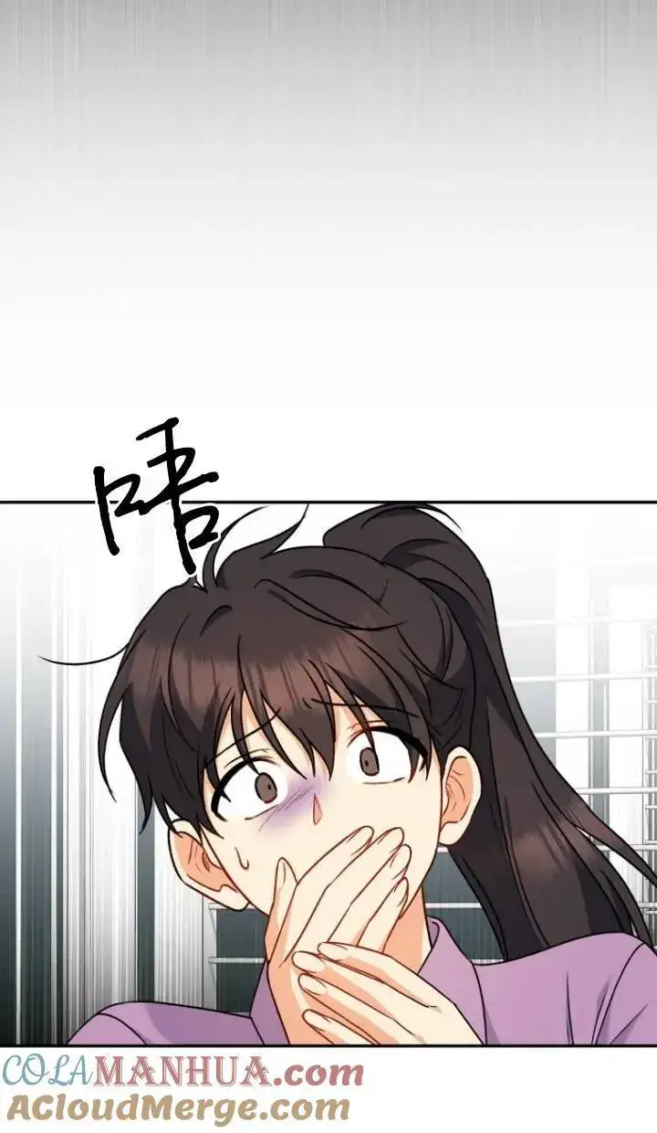 《兽医先生！你好？》第16话图79