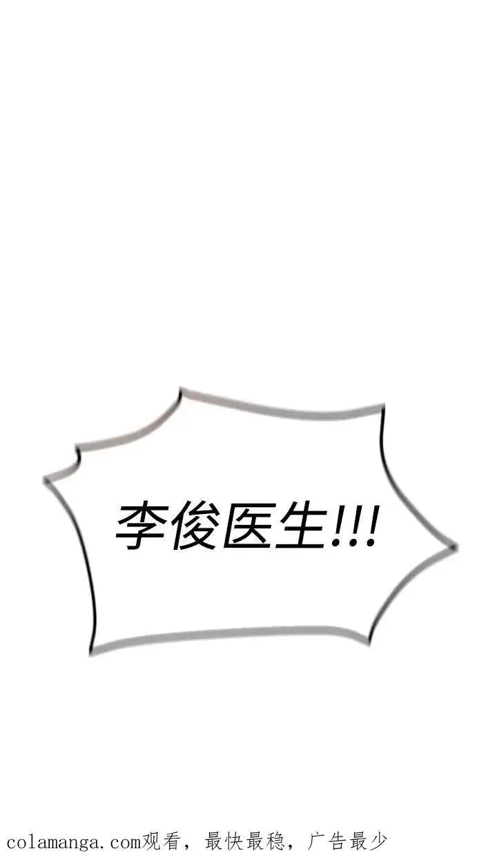 《兽医先生！你好？》第16话图80