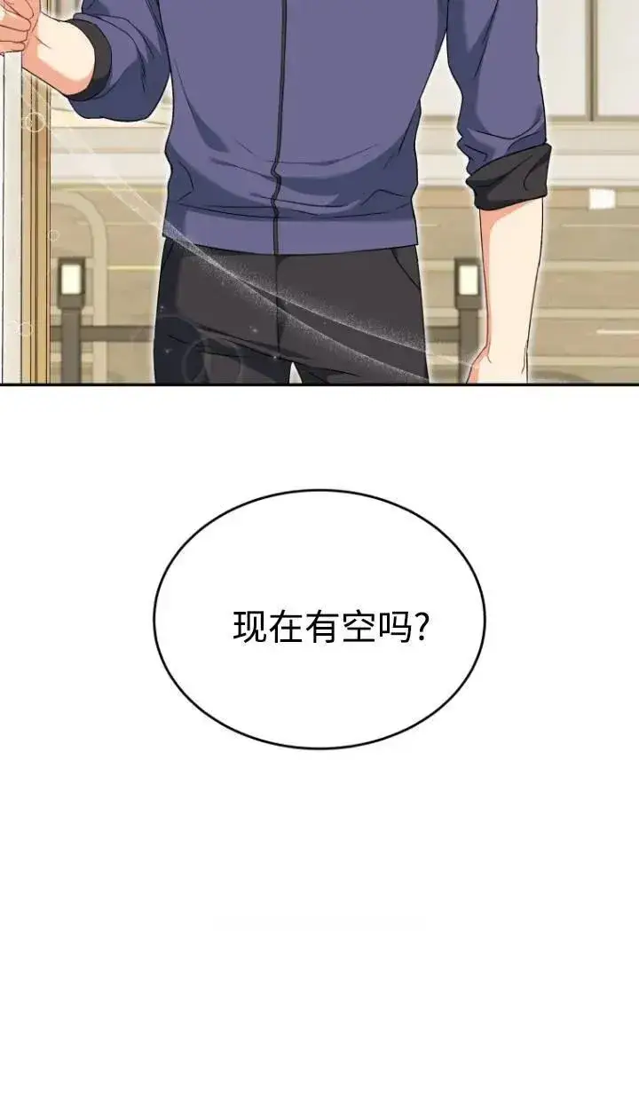 《兽医先生！你好？》第16话图9