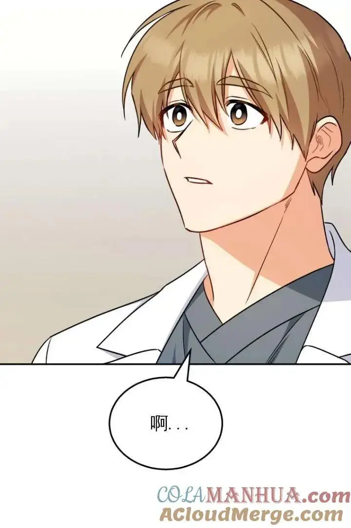 漫画《兽医先生！你好？》第17话第10张图
