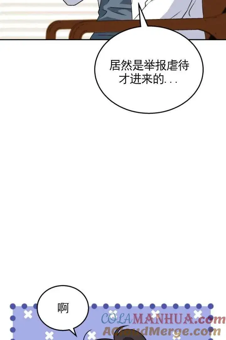 漫画《兽医先生！你好？》第17话第16张图