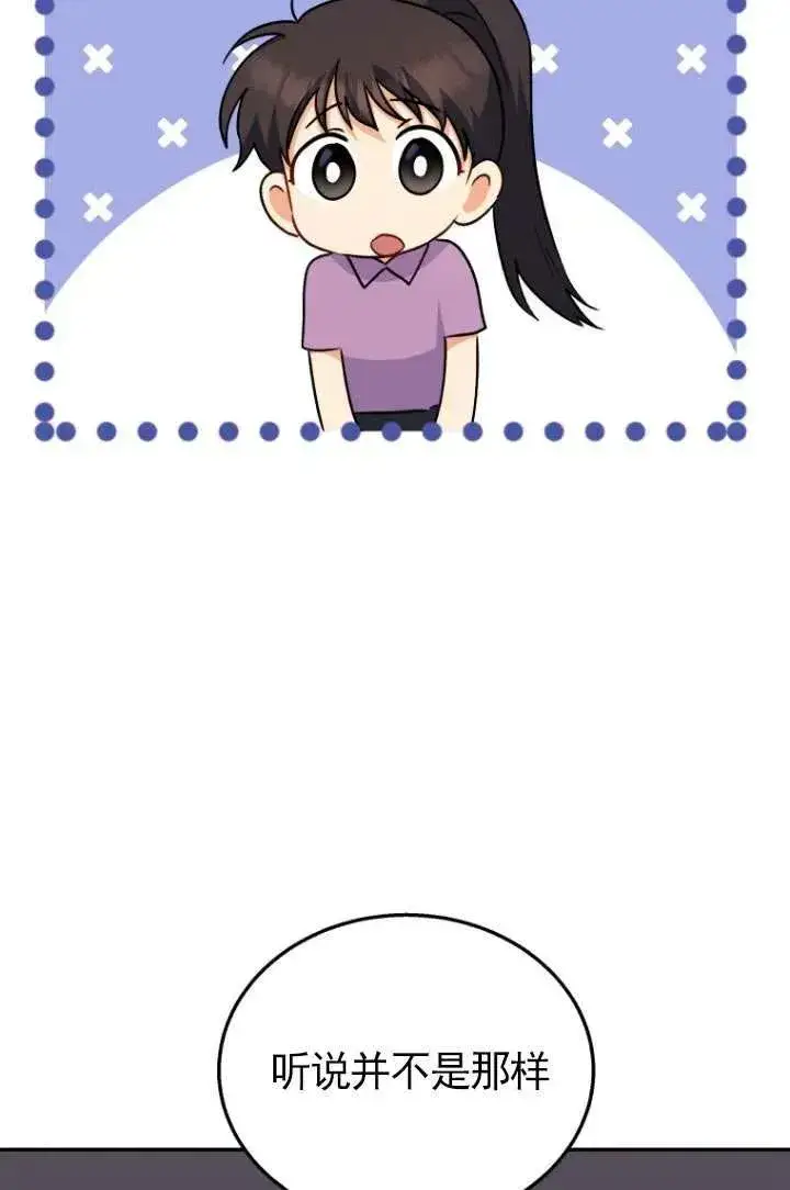 漫画《兽医先生！你好？》第17话第17张图