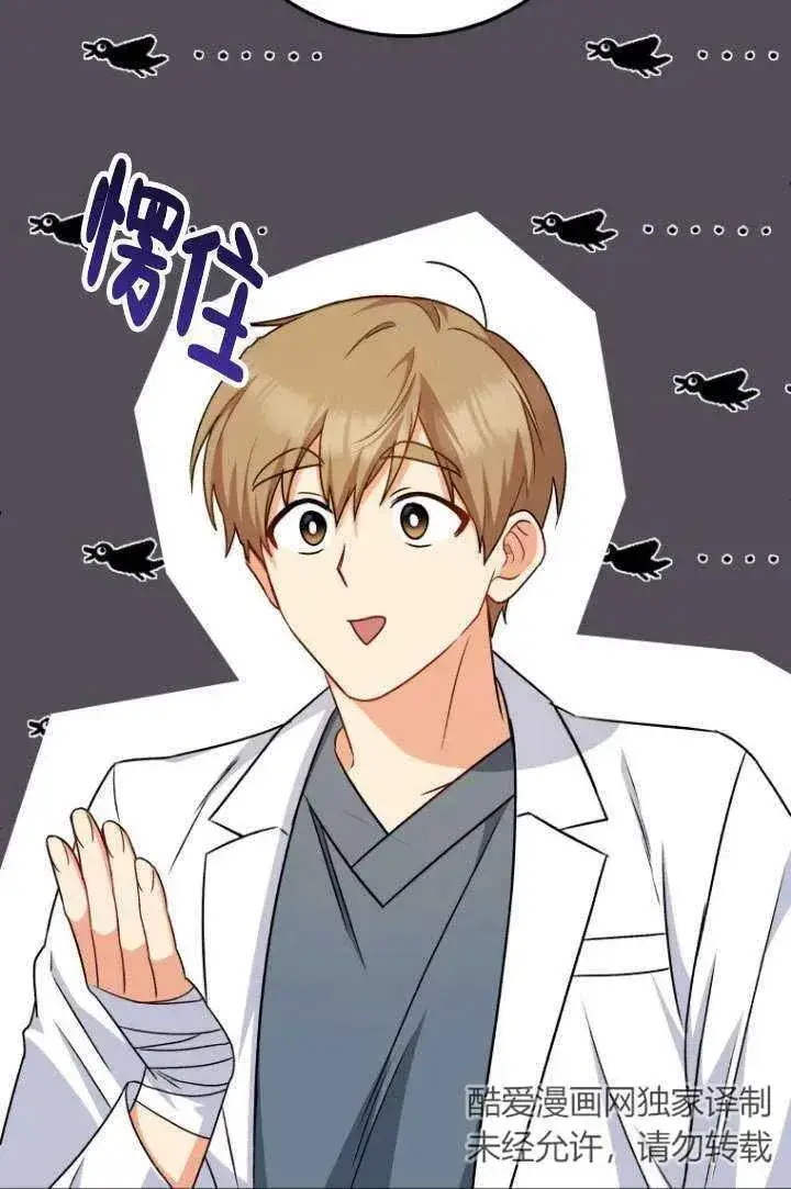 漫画《兽医先生！你好？》第17话第18张图