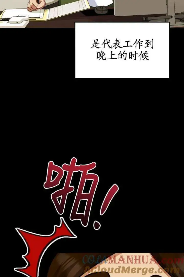 漫画《兽医先生！你好？》第17话第22张图