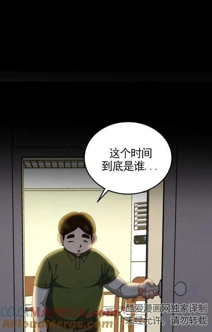 漫画《兽医先生！你好？》第17话第25张图