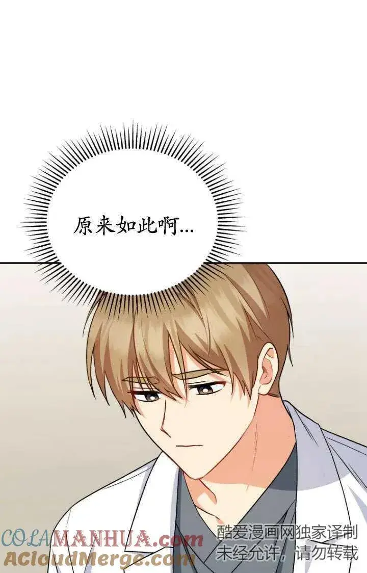漫画《兽医先生！你好？》第17话第34张图