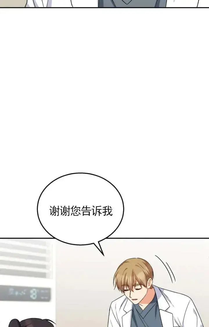 漫画《兽医先生！你好？》第17话第35张图