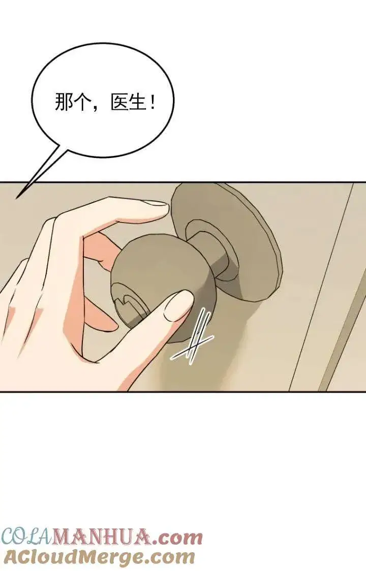 漫画《兽医先生！你好？》第17话第37张图