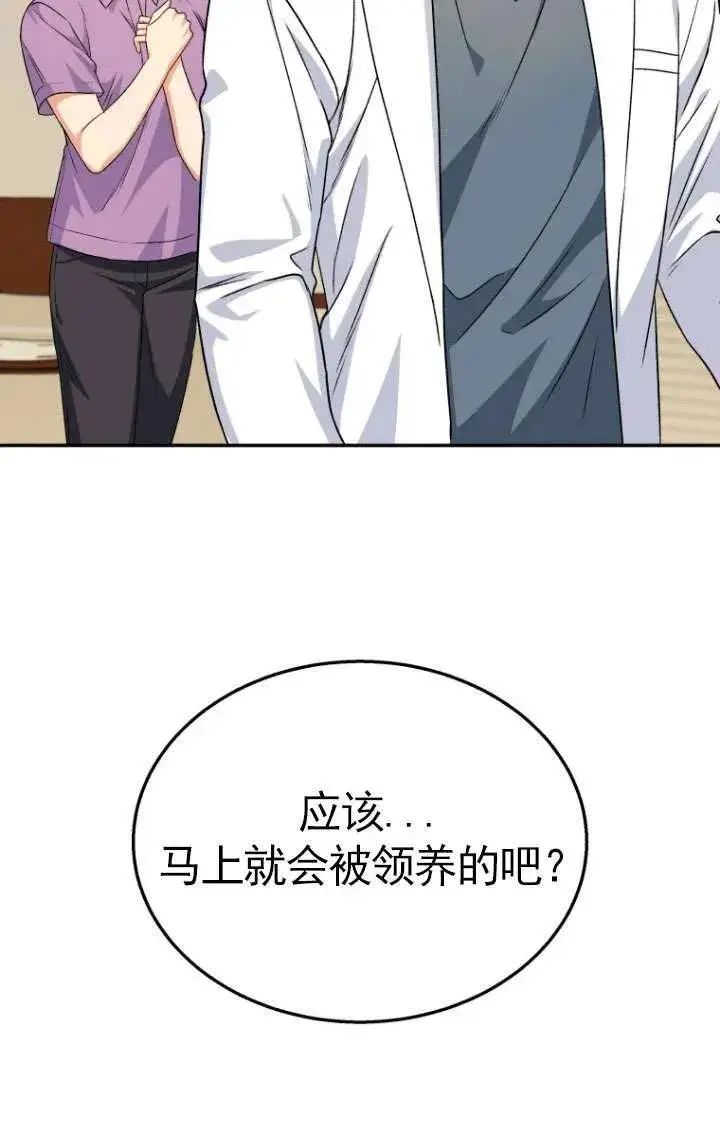 漫画《兽医先生！你好？》第17话第39张图