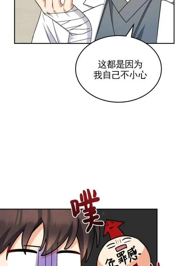 漫画《兽医先生！你好？》第17话第5张图