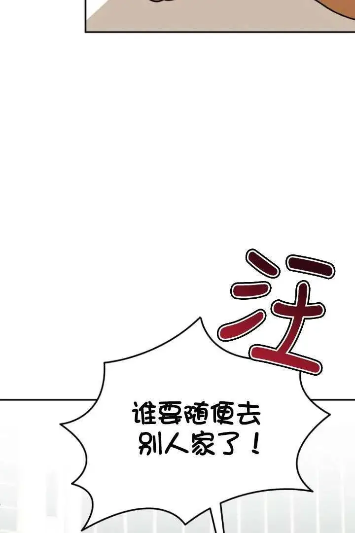 漫画《兽医先生！你好？》第17话第53张图