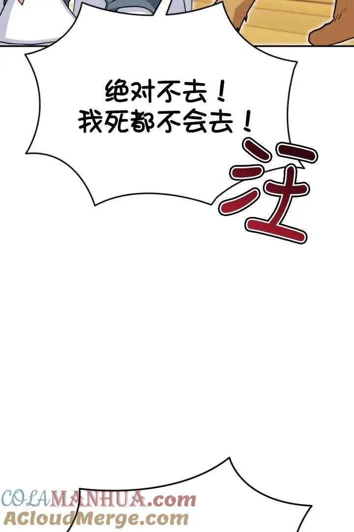 漫画《兽医先生！你好？》第17话第55张图