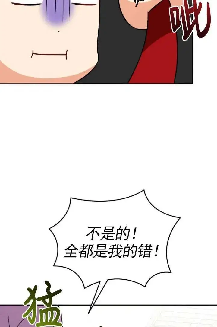 漫画《兽医先生！你好？》第17话第6张图