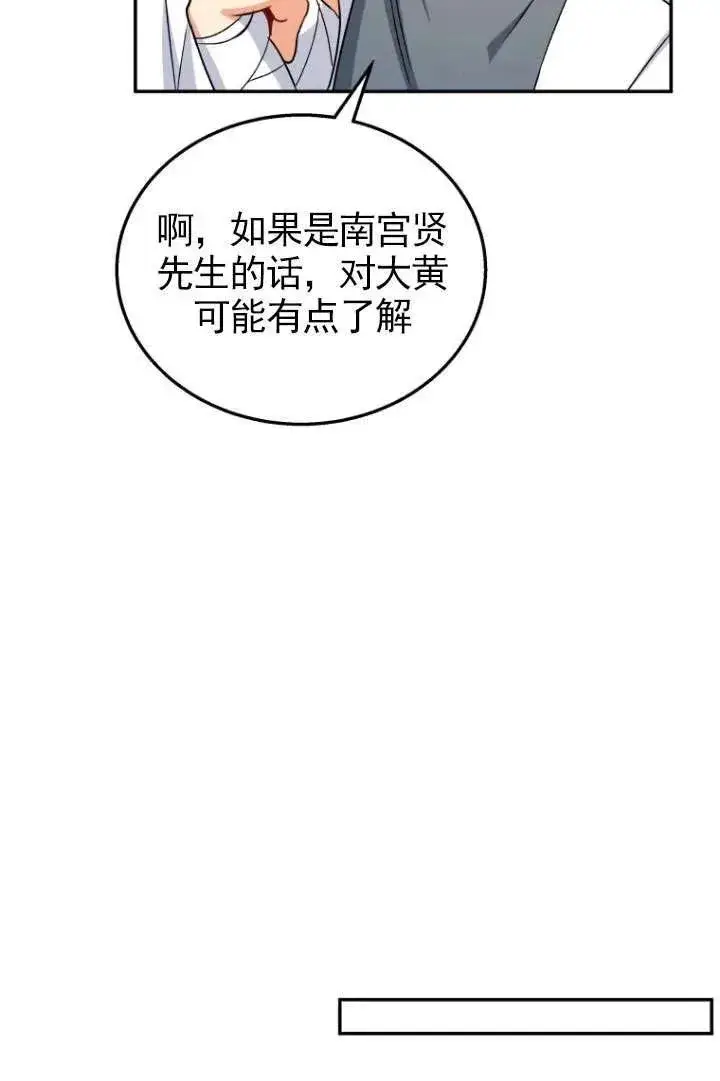 漫画《兽医先生！你好？》第17话第60张图