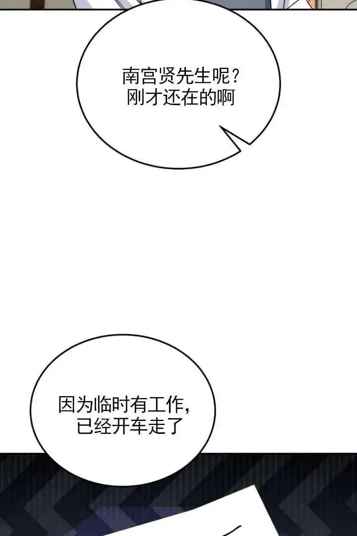漫画《兽医先生！你好？》第17话第62张图