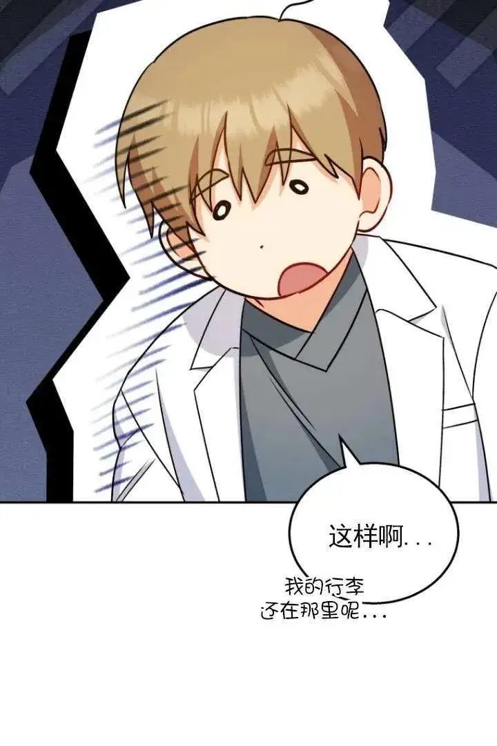 漫画《兽医先生！你好？》第17话第63张图