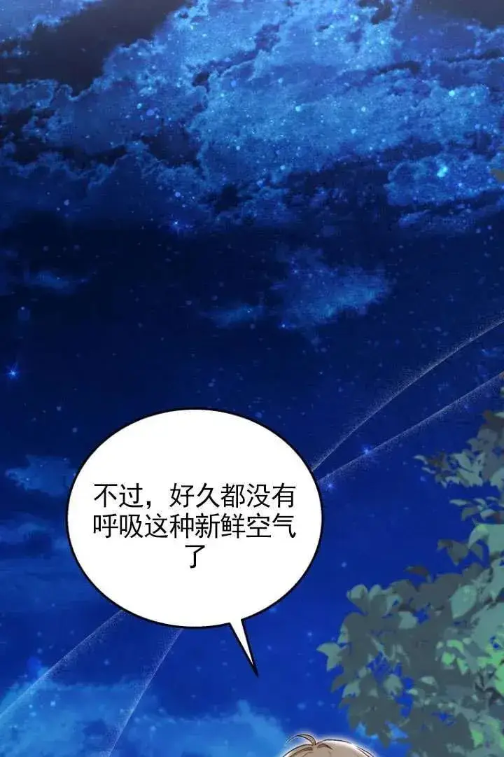 漫画《兽医先生！你好？》第17话第65张图