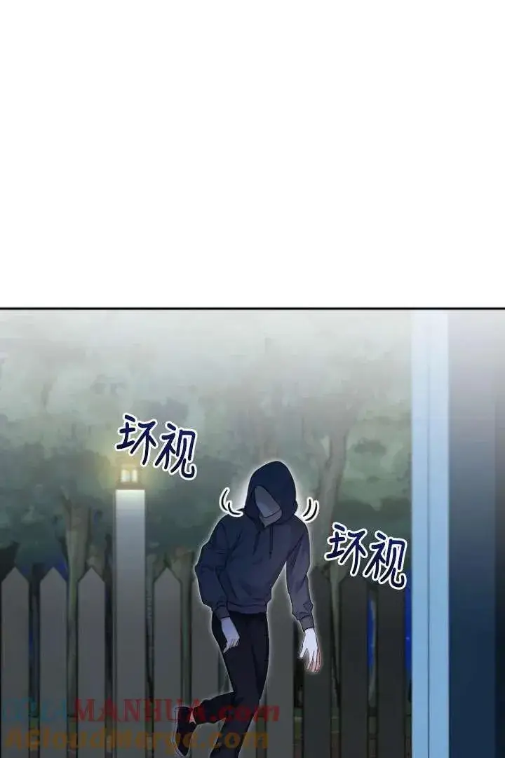 漫画《兽医先生！你好？》第17话第70张图