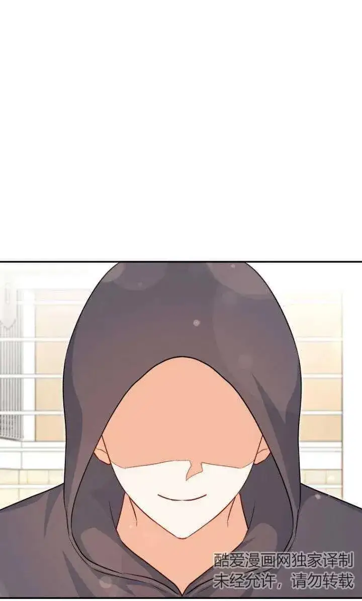 漫画《兽医先生！你好？》第17话第75张图