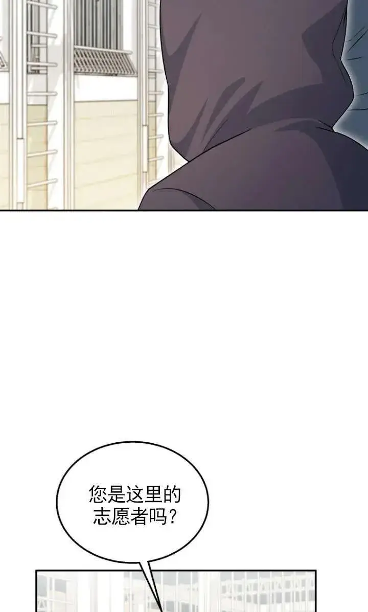 漫画《兽医先生！你好？》第17话第77张图