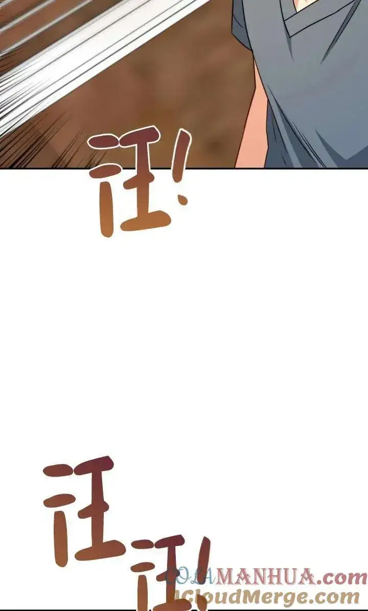漫画《兽医先生！你好？》第17话第82张图