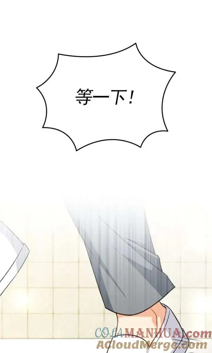 漫画《兽医先生！你好？》第17话第85张图
