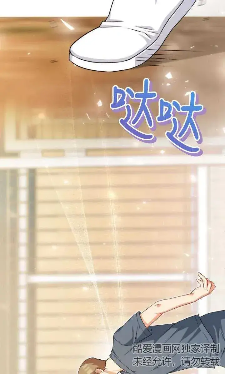 漫画《兽医先生！你好？》第17话第86张图