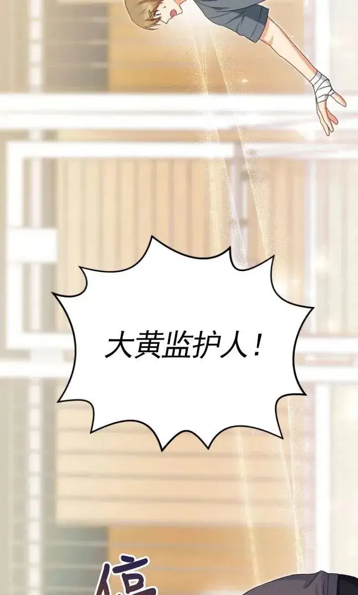 漫画《兽医先生！你好？》第17话第87张图