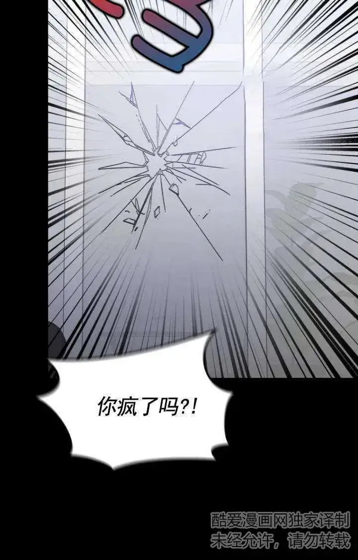 漫画《兽医先生！你好？》第17话第94张图