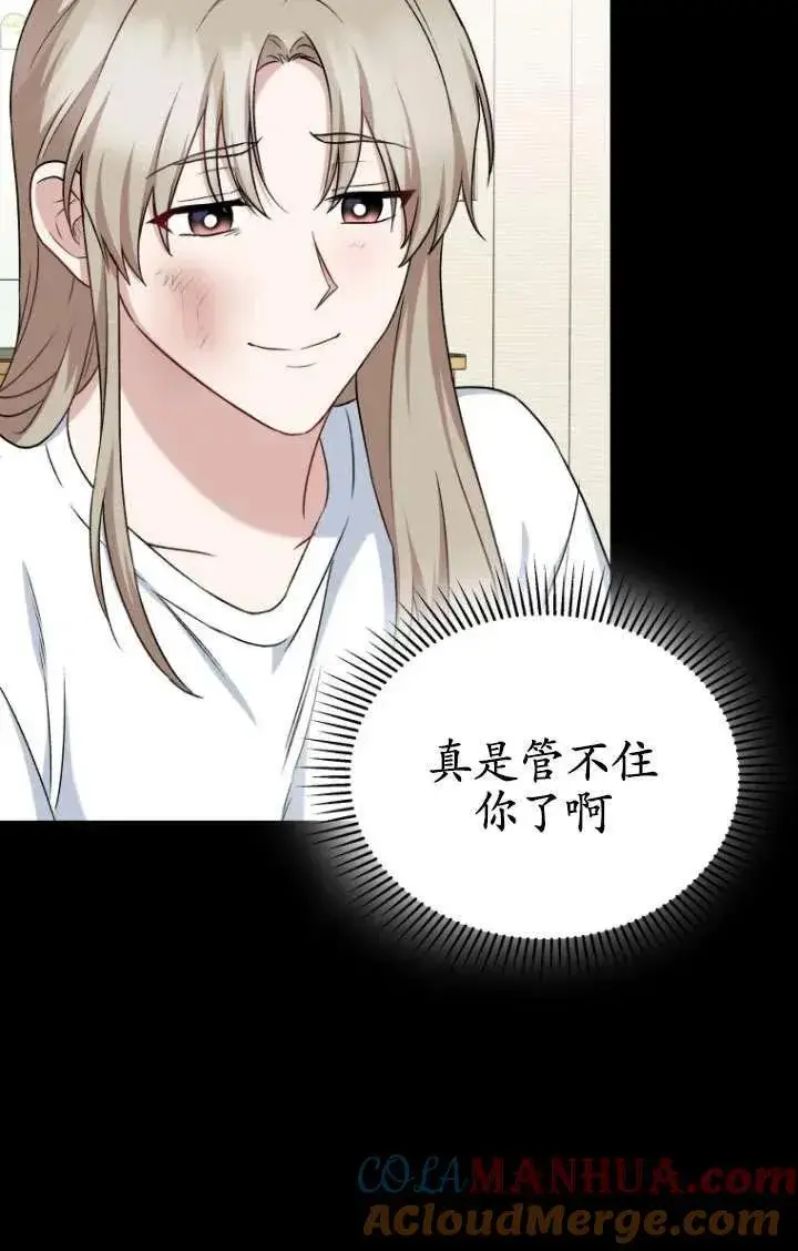 《兽医先生！你好？》第18话图13