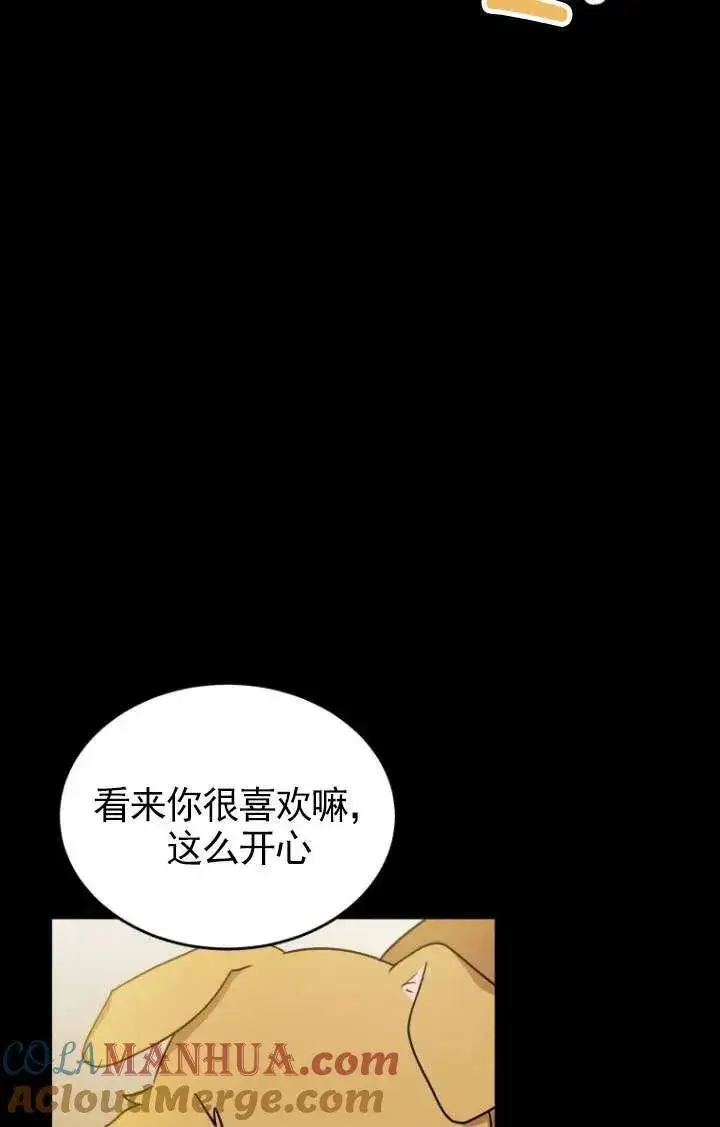 《兽医先生！你好？》第18话图16