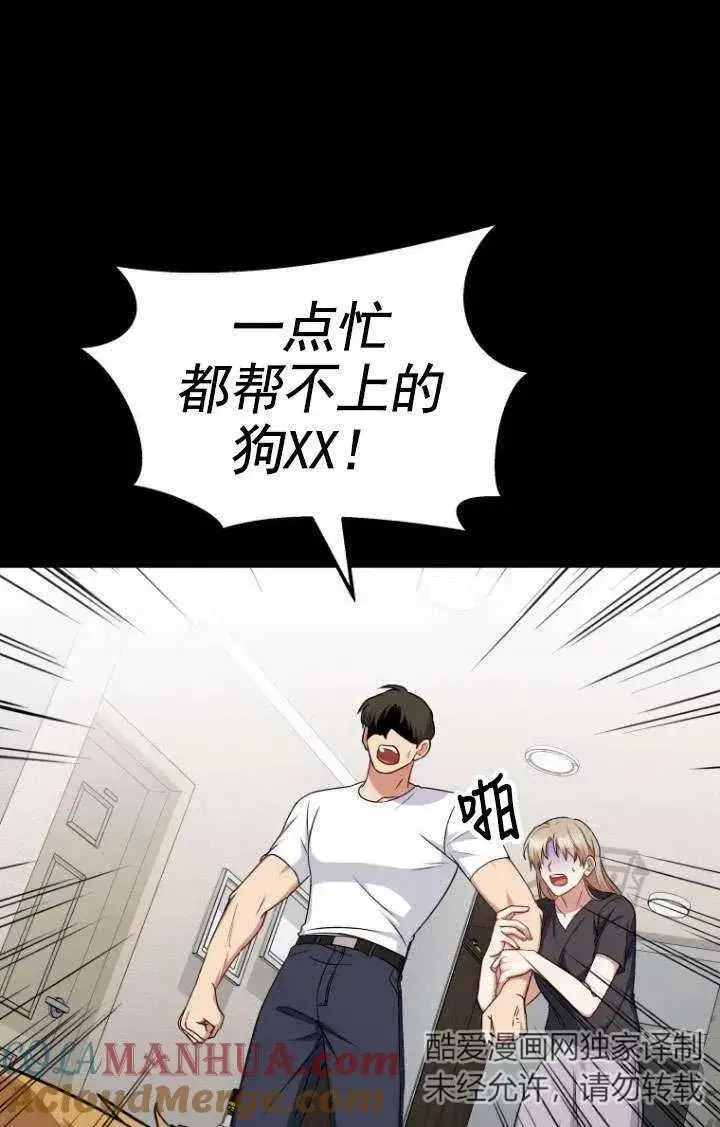 《兽医先生！你好？》第18话图19