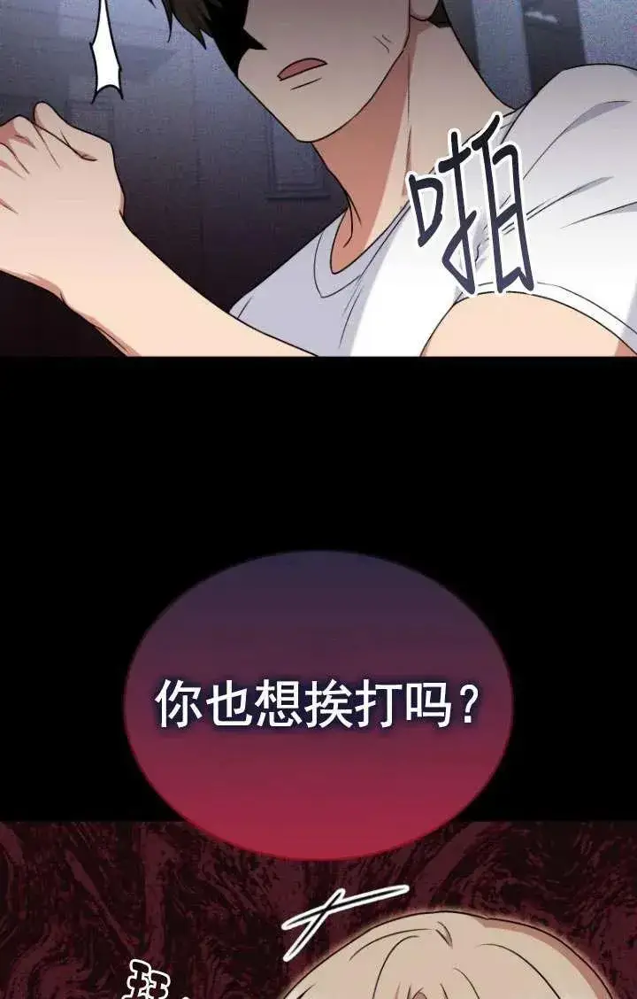 《兽医先生！你好？》第18话图21