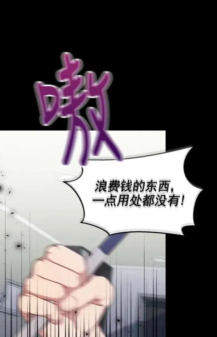 《兽医先生！你好？》第18话图23