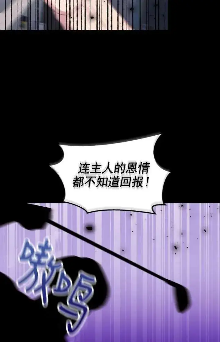 《兽医先生！你好？》第18话图24