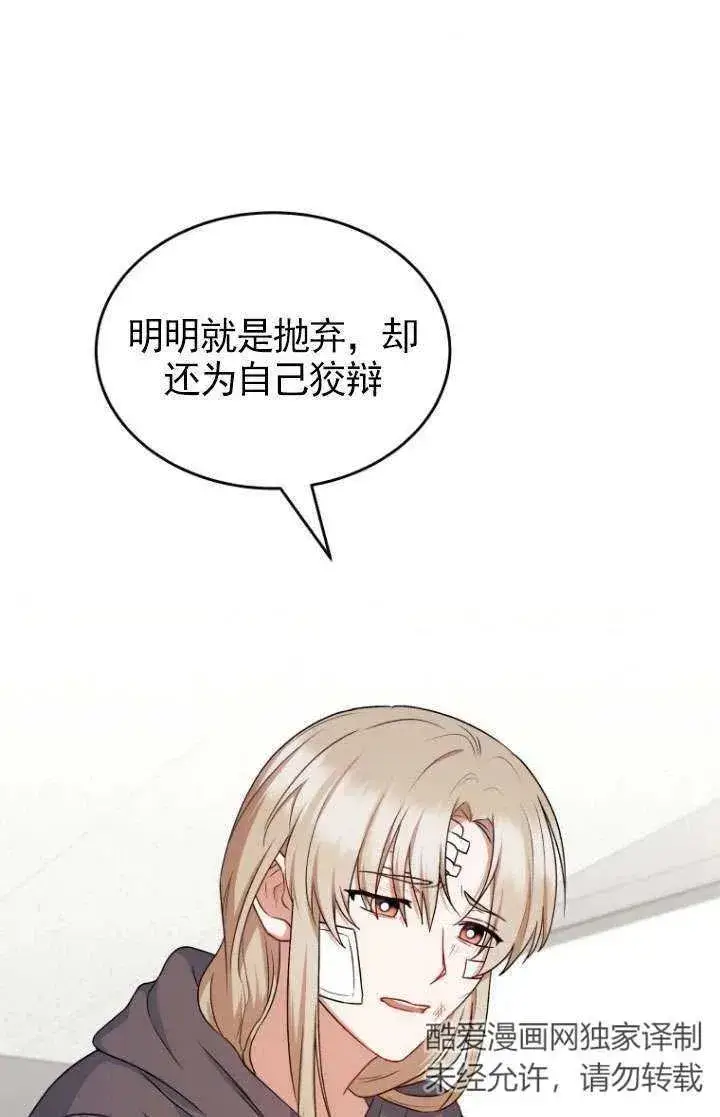 《兽医先生！你好？》第18话图36