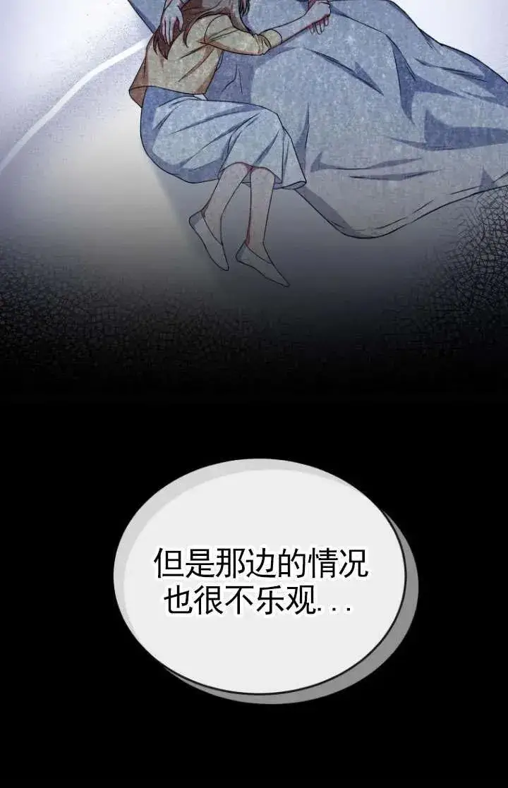 《兽医先生！你好？》第18话图44