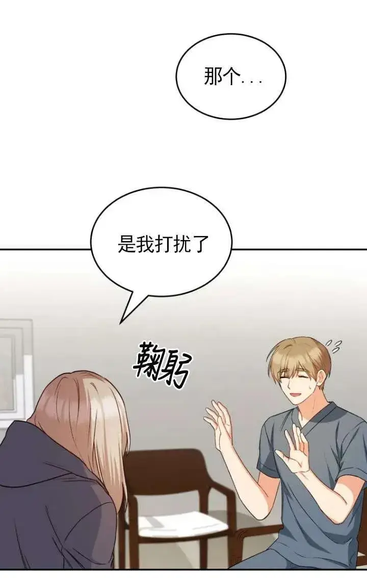 《兽医先生！你好？》第18话图50