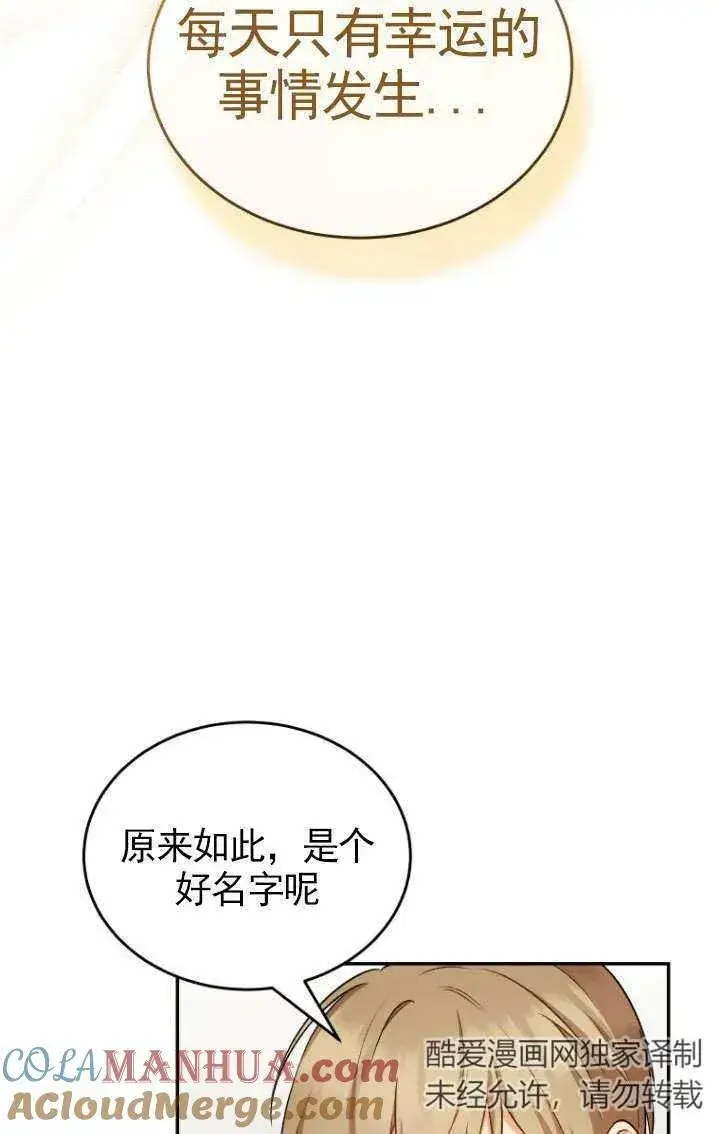 《兽医先生！你好？》第18话图55