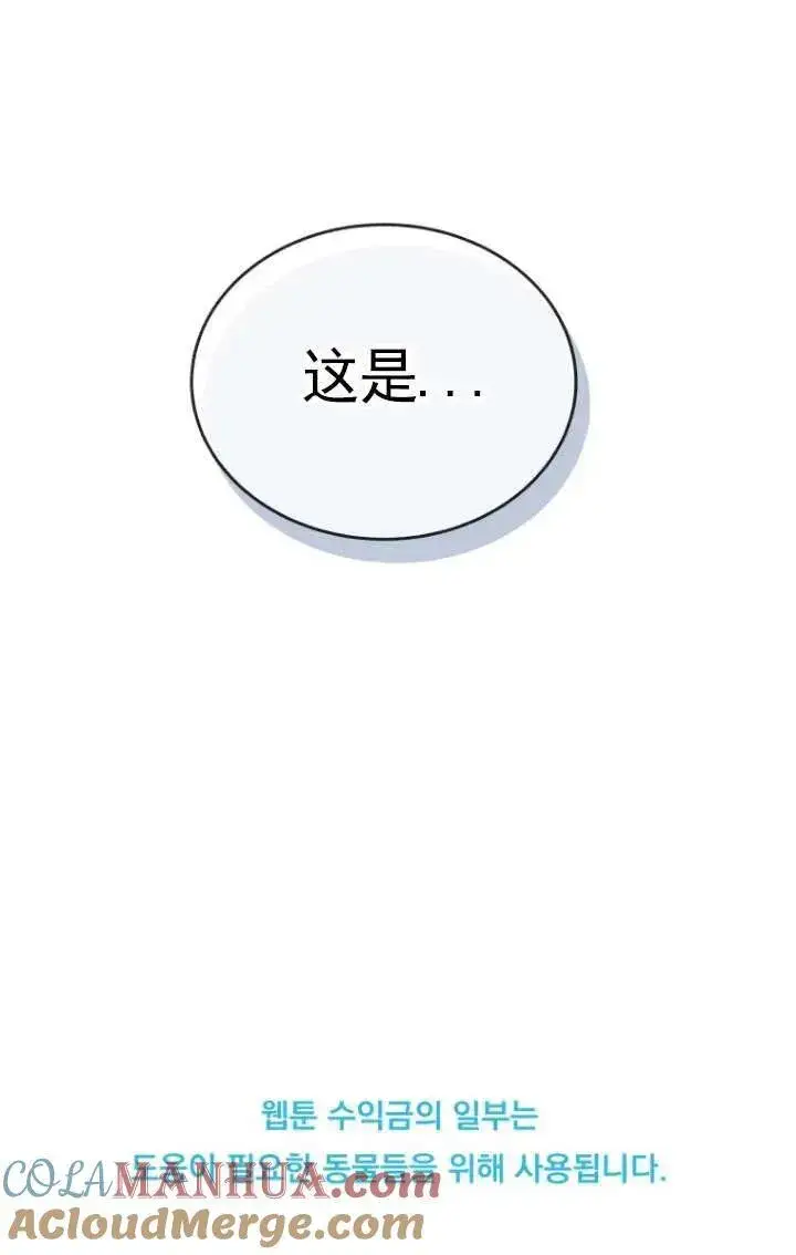 《兽医先生！你好？》第18话图61