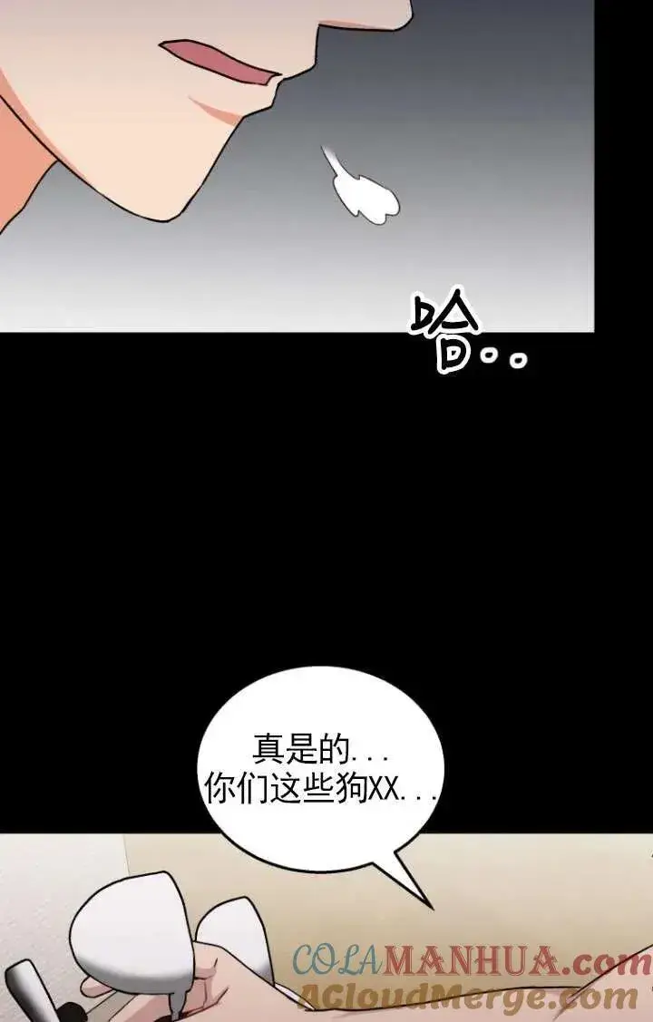 《兽医先生！你好？》第18话图7