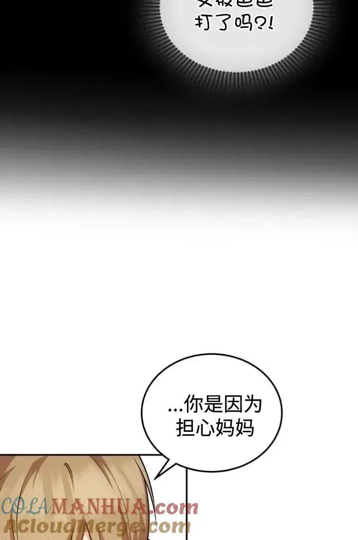 漫画《兽医先生！你好？》第19话第10张图