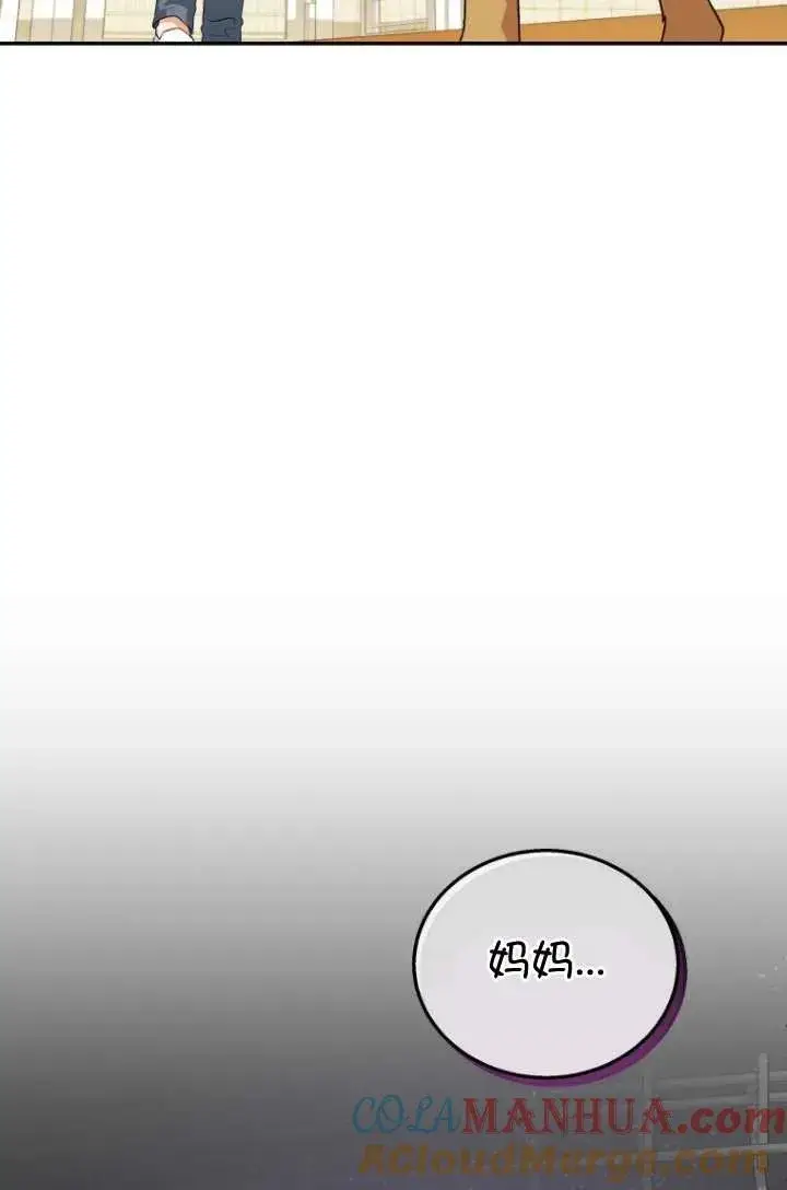 漫画《兽医先生！你好？》第19话第13张图