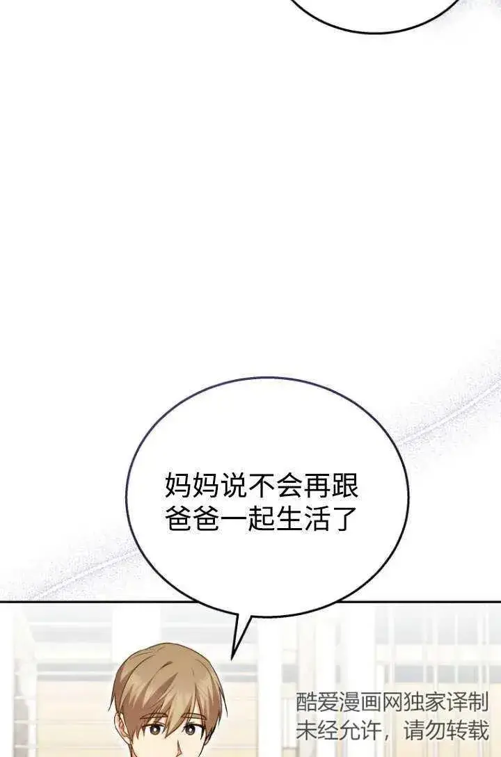 漫画《兽医先生！你好？》第19话第18张图
