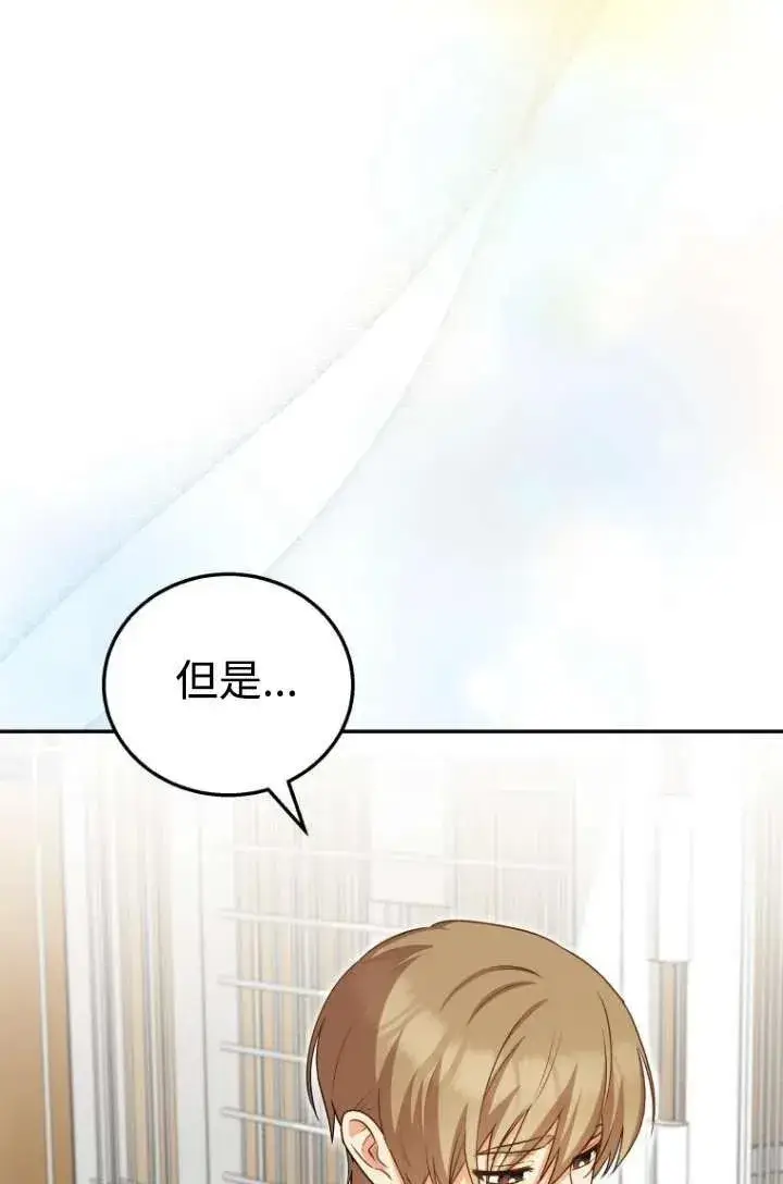 漫画《兽医先生！你好？》第19话第21张图