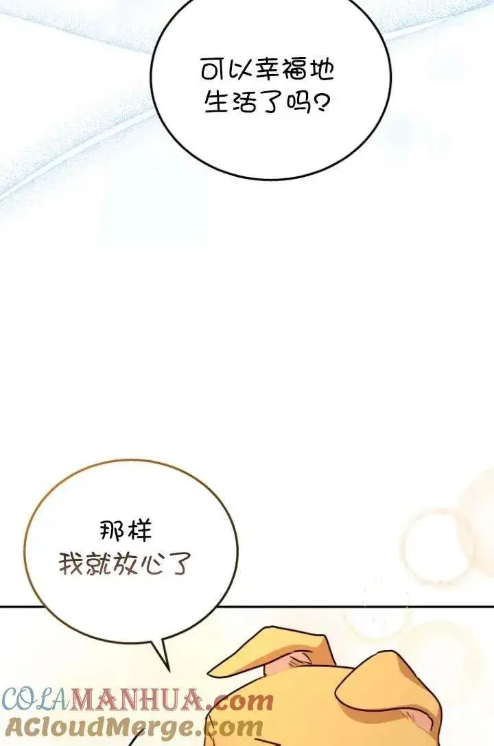 漫画《兽医先生！你好？》第19话第25张图