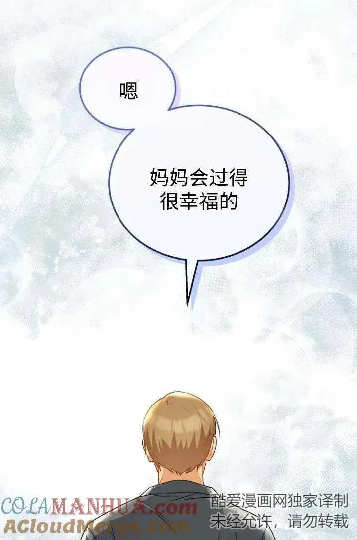 漫画《兽医先生！你好？》第19话第28张图